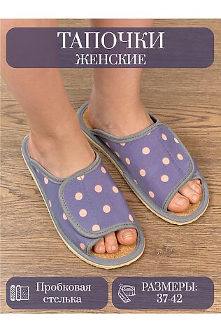 НАТАЛИ Тапки арт. 122п #1117046