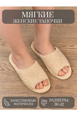 НАТАЛИ Тапки арт. 118 #1117048
