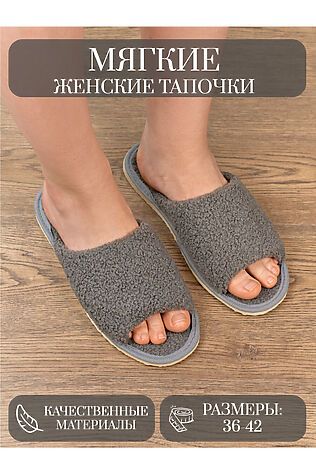 НАТАЛИ Тапки арт. 118 #1117049