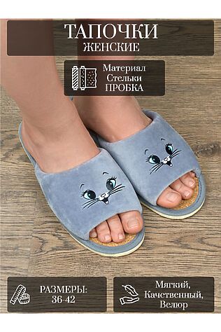 НАТАЛИ Тапки арт. 130п #1117079