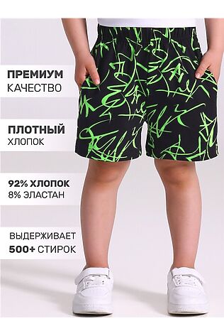 АПРЕЛЬ Шорты #1117441