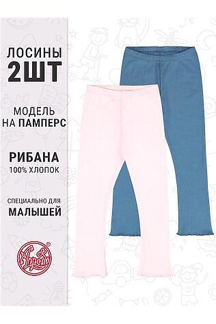 АПРЕЛЬ Легинсы 2 шт. #1117442