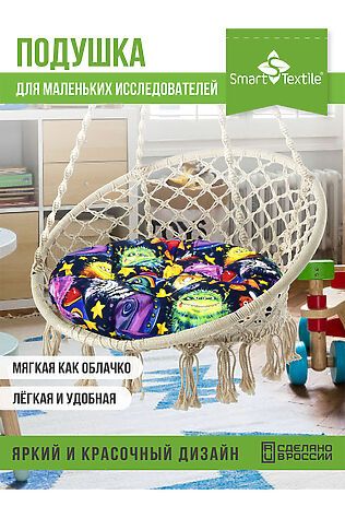 НАТАЛИ Подушка для мебели ОРИОН Kids, диаметр 60см #1117455