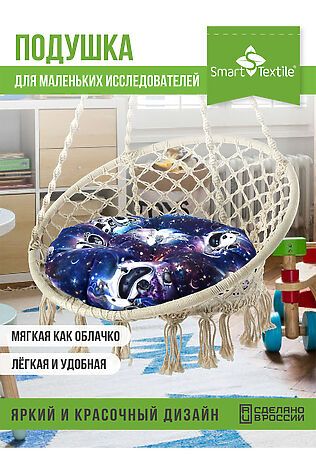 НАТАЛИ Подушка для мебели ОРИОН Kids, диаметр 60см #1117456