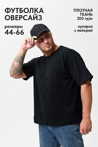 НАТАЛИ Футболка оверсайз мужская 14414/1 #1118264