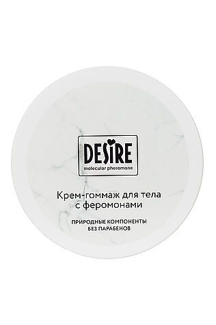 КОСМЕТИКА ИЗ ТУРЦИИ Крем гоммаж с феромонами для лица и тела #1118301