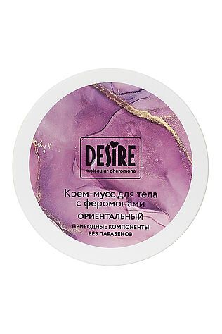КОСМЕТИКА ИЗ ТУРЦИИ Крем мусс с феромонами ориентальный #1118303