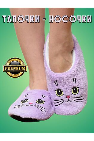 НАТАЛИ Носки короткие 89663 #1118578