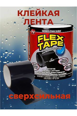 НАТАЛИ Клеевая лента 60243 #1118682