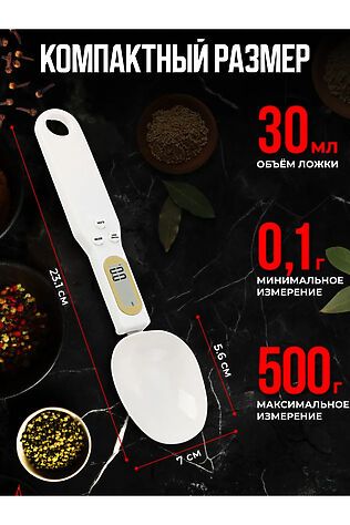 НАТАЛИ Весы-ложка 60176 #1118685