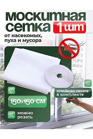 НАТАЛИ Сетка на окно 60170 #1118688