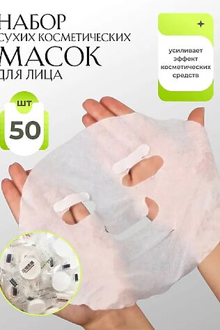 НАТАЛИ Набор масок для лица 60807 #1118806
