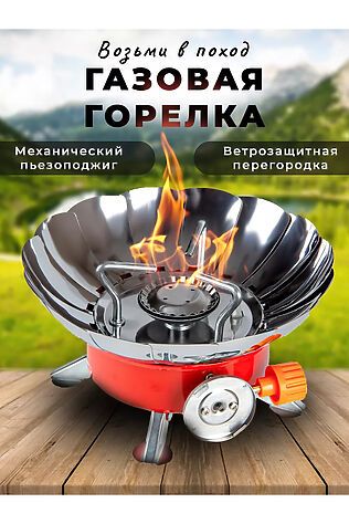 НАТАЛИ Плита туристическая 60173 #1118808