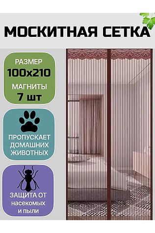 НАТАЛИ Антимоскитная сетка 60171 #1118810