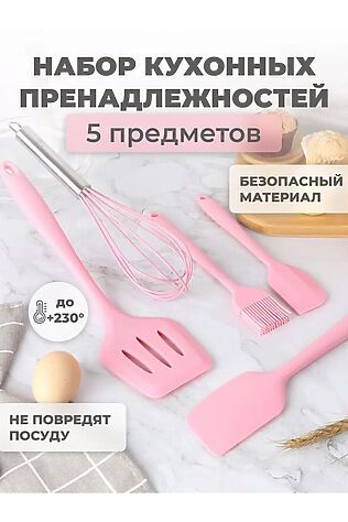 НАТАЛИ Кухонный набор, 5предметов 60245 #1118813
