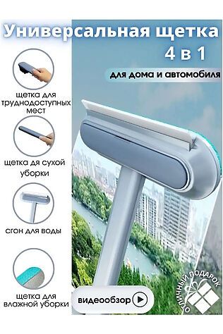 НАТАЛИ Щетка для мытья окон 60246 #1118814