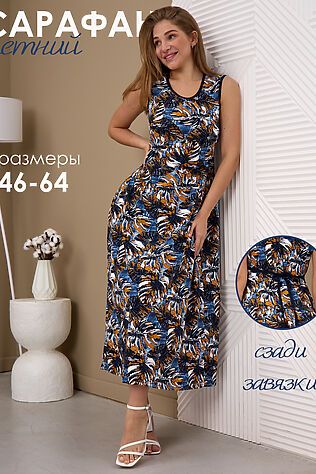 НАТАЛИ Платье летнее СЖ-1 #1118867
