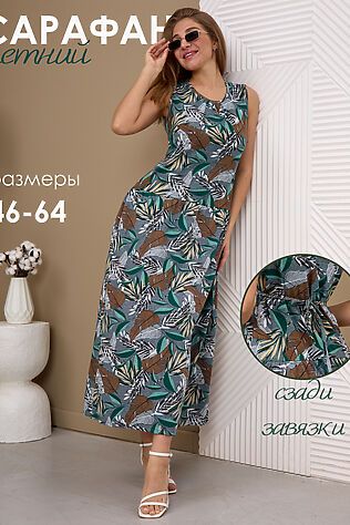 НАТАЛИ Платье летнее СЖ-1 #1118868