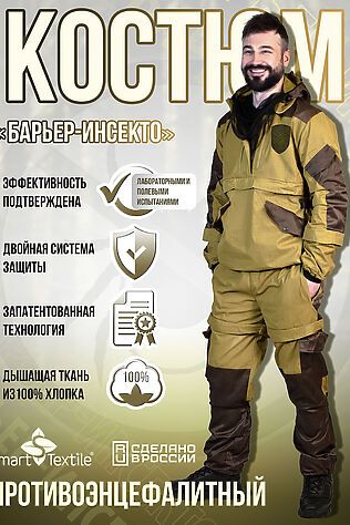 НАТАЛИ Костюм противоэнцефалитный антимоскитный Барьер - Инсекто У #1119035