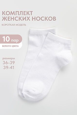 НАТАЛИ Носки стандарт Стиль (набор 10 пар) #1120034