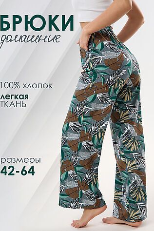 НАТАЛИ Брюки палаццо домашние широкие #1120067