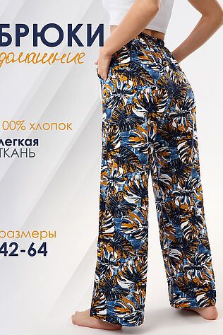 НАТАЛИ Брюки палаццо домашние широкие #1120068