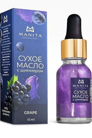 KRISTALLER Manita Professional Масло сухое для ногтей и кутикулы укрепляющее с шиммером, Grape, 15 мл #1120854