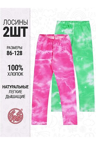 АПРЕЛЬ Легинсы 2 шт. #1121213
