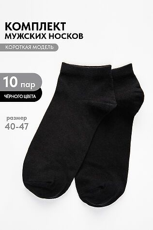 НАТАЛИ Носки стандарт Стиль (набор 10 пар) #1121242
