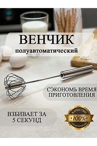 НАТАЛИ Венчик 60242 #1122482