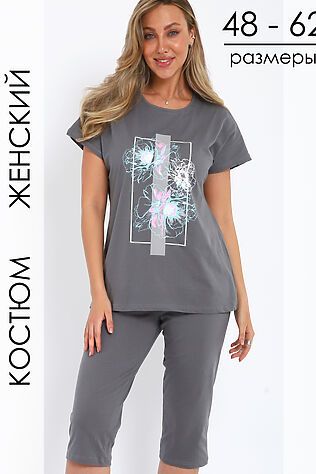 НАТАЛИ Костюм с бриджами 32088 #1123537