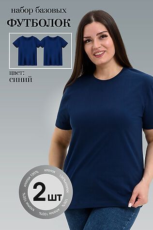 НАТАЛИ 8471/02 набор футболок унисекс 2шт #1123841
