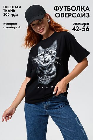 НАТАЛИ Футболка 8506/1 #1124069