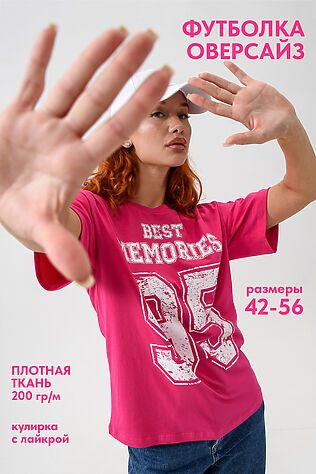НАТАЛИ Футболка 8506/1 #1124070