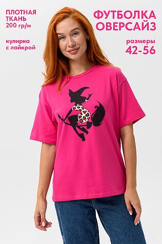 НАТАЛИ Футболка 8506/1 #1124072