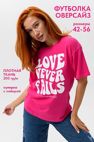 НАТАЛИ Футболка 8506/1 #1124073