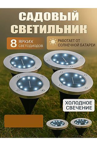 НАТАЛИ Светильник на солнечной батарее 60435 #1124158