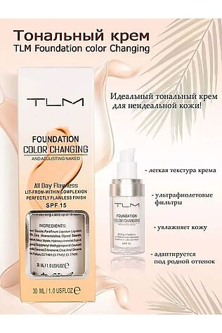 НАТАЛИ Тональная основа 60650 #1124166