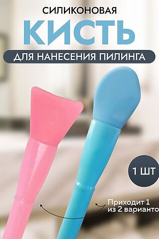 НАТАЛИ Кисть для нанесения масок 60649 #1124167