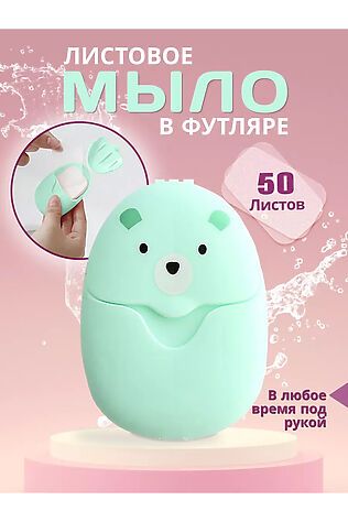 НАТАЛИ Листовое мыло 60298 #1124169