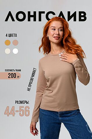 НАТАЛИ Лонгслив 14436/1 #1124171