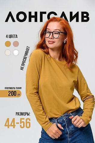 НАТАЛИ Лонгслив 14436/1 #1124172