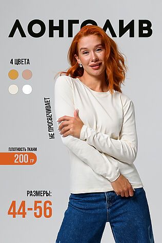 НАТАЛИ Лонгслив 14436/1 #1124173