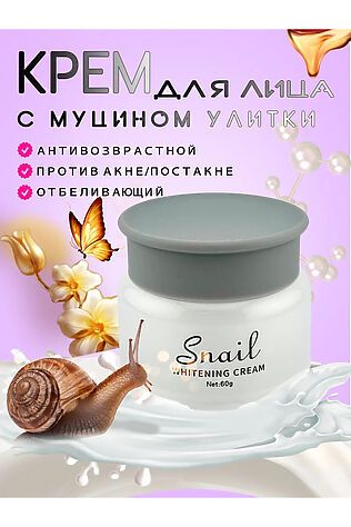 НАТАЛИ Крем для лица 60809 #1124205