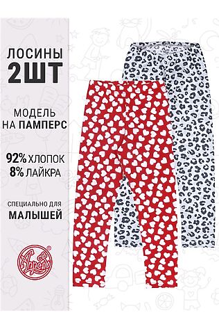 АПРЕЛЬ Легинсы 2 шт. #1124316