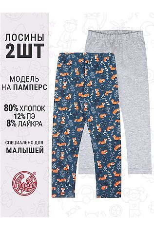 АПРЕЛЬ Легинсы 2 шт. #1124317