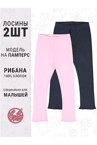 АПРЕЛЬ Легинсы 2 шт. #1124318