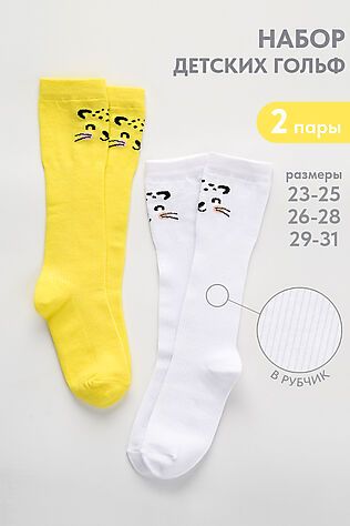 НАТАЛИ Детские гольфы Лео (набор 2 пары) #1124329