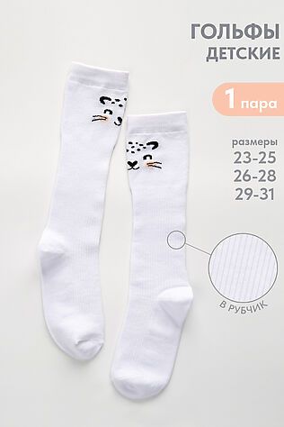 НАТАЛИ Детские гольфы Лео #1124330