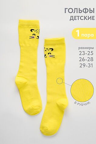 НАТАЛИ Детские гольфы Лео #1124331